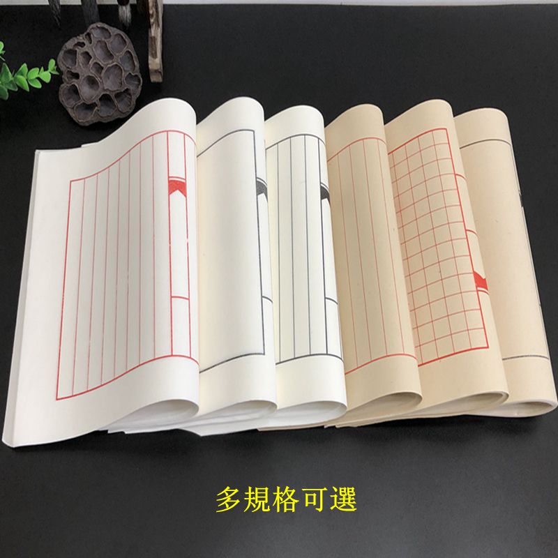 宣纸信笺散页纸八行复古线装本小楷仿古手札竖格方格空白印谱散页