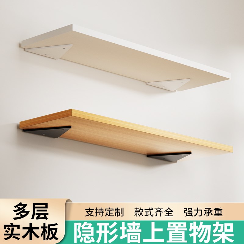 创意卫生间厕所网红宿舍监控墙上厨房置物架木板承重打孔架子实木