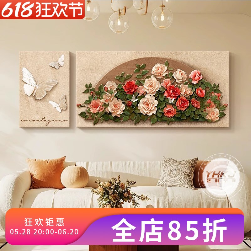 奶油风玫瑰花卉客厅装饰画法式复古沙发背景墙挂画高级感卧室壁画