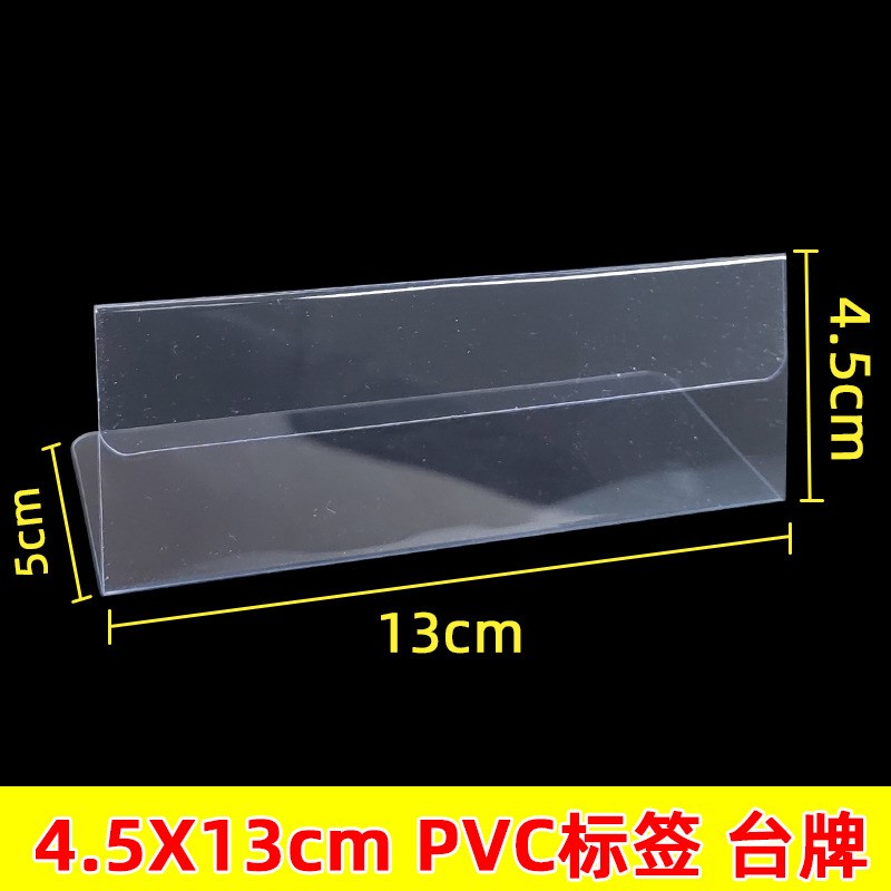 超市L型展示牌塑料牛奶商品标价签堆头pvc台牌货架倒挂透明标价签