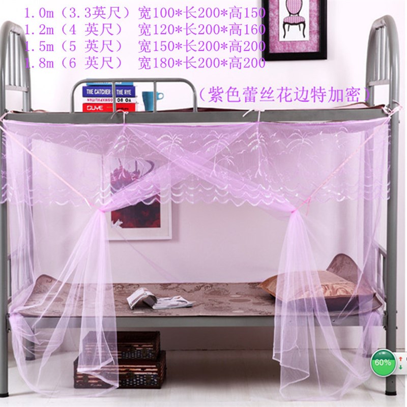 单门寝室学生宿舍老式蚊帐防尘顶加密加厚1米1.2m1.5m1.8m上下床