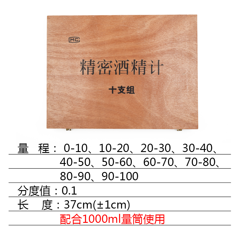 精密酒精计 0.1高精度酒精含量测量仪表 量酒度计 酒精比重计