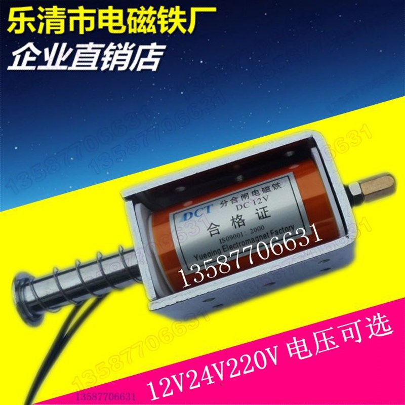 电磁铁推拉式长行程35mm 撞击型 微型贯通直流12V24V220V自动复位