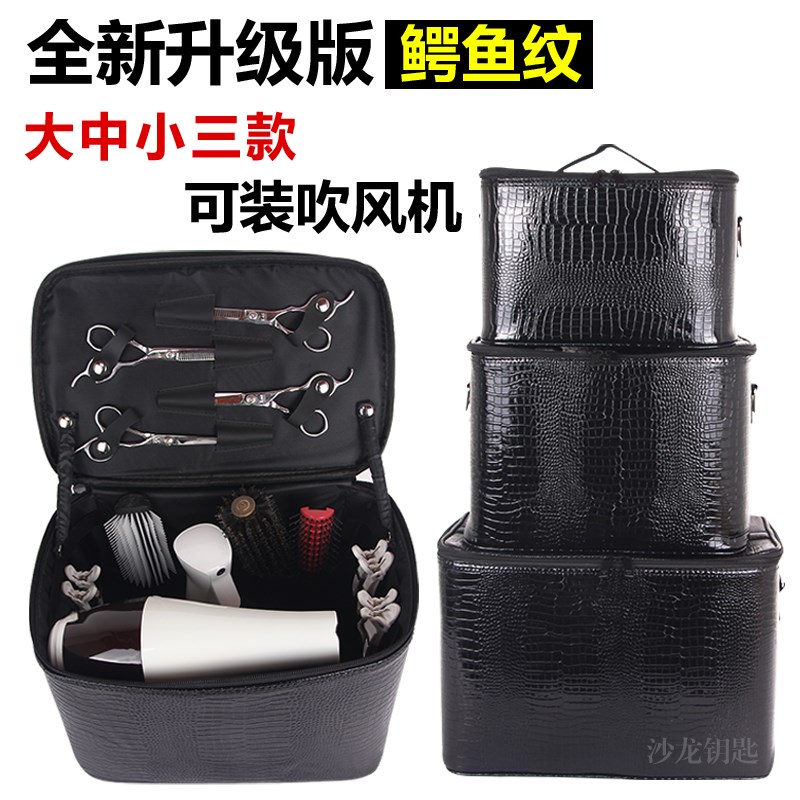 美发工具箱发型师大量容剪发收纳包理发师剪刀包可放风机