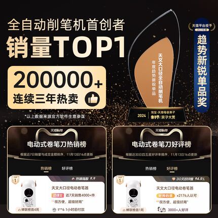天文自动削笔刀电动削笔器大口径全自动卷笔刀粗杆大三角铅笔转笔