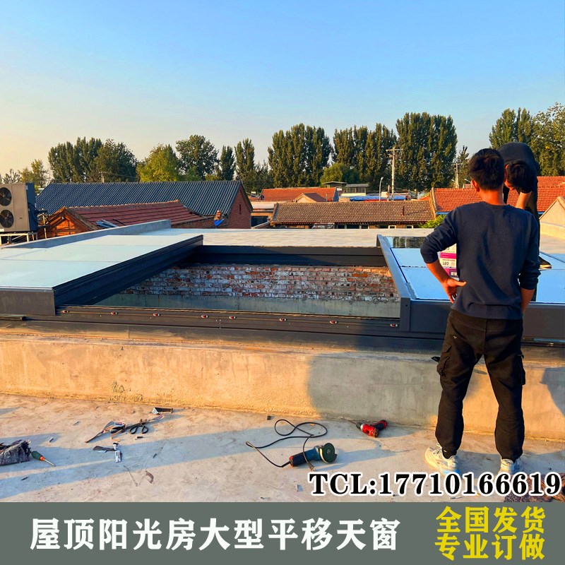 阳光房电动天窗平移天窗推拉电动遥控铝合金断桥铝天窗屋顶门窗