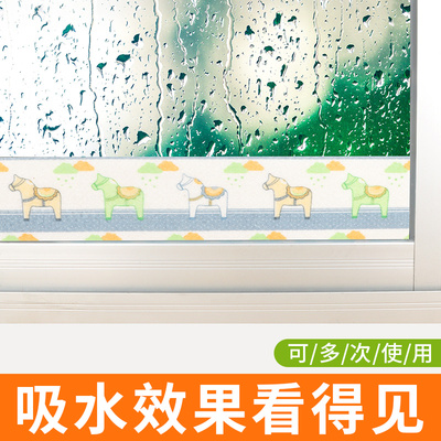 冬天窗户防冷凝水吸水神器防水蒸气雾气玻璃窗台防淌水贴纸密封条