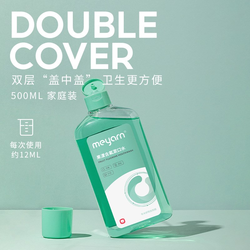米妍瓶装漱口水抑菌正畸用含氟防蛀除口臭清新口气便携漱口水