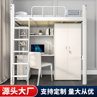 上床下桌组合床员工上下铺双层宿舍床学生公寓铁艺高架衣柜一体床