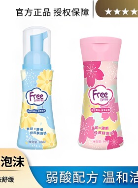 飞泡沫私处洗液80ml抑菌清洁