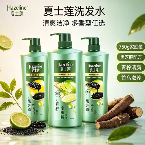 夏士莲控油去屑洗发水持久留香