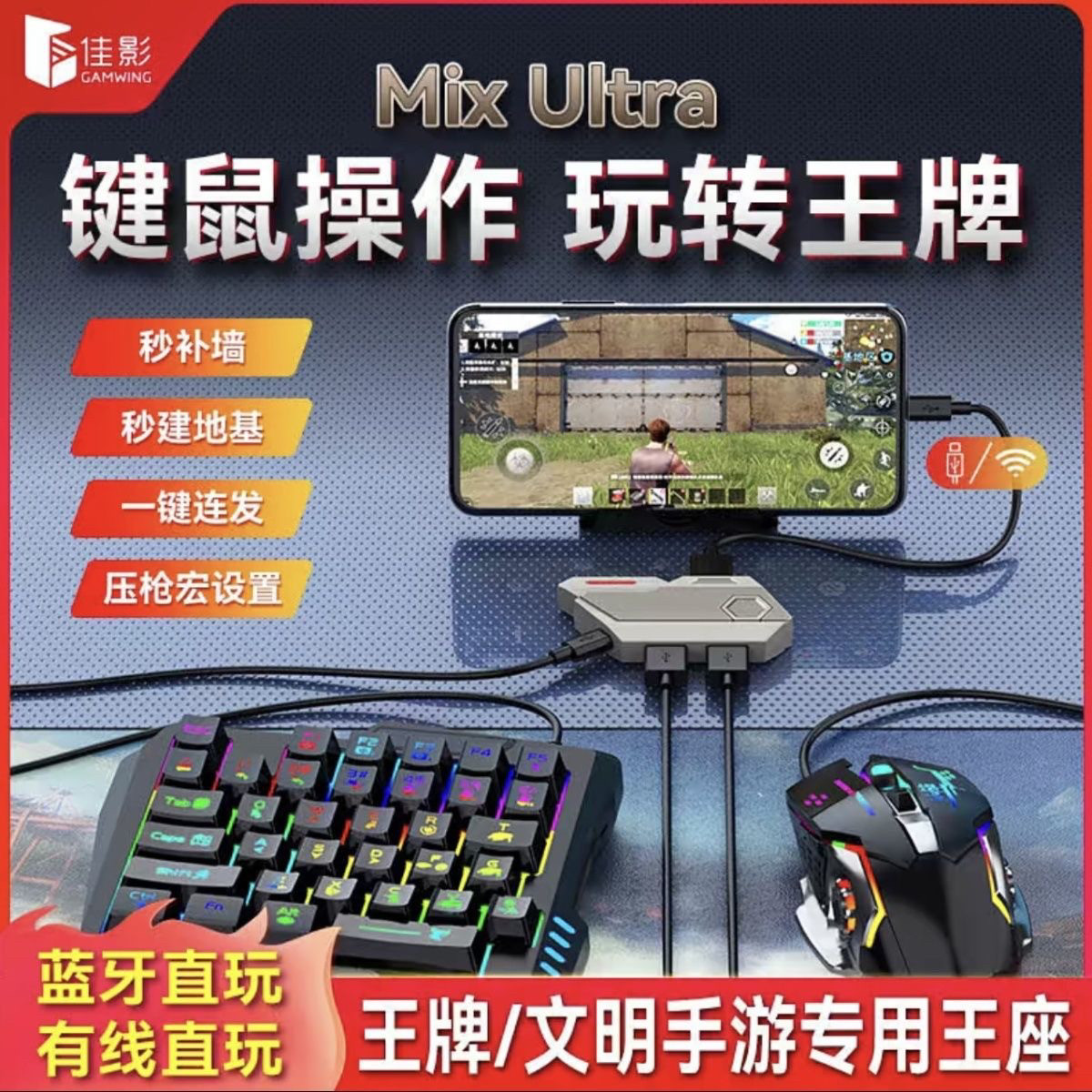 佳影安卓通用吃鸡神器自动压枪有线直连键鼠外设转换器