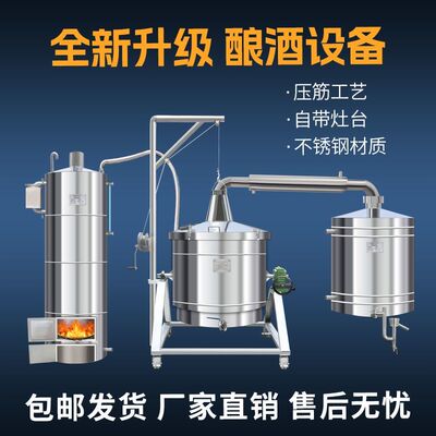 永康大型酒坊煤柴家用白