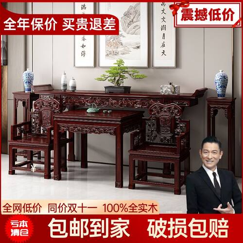 农村堂屋家具中堂四件套