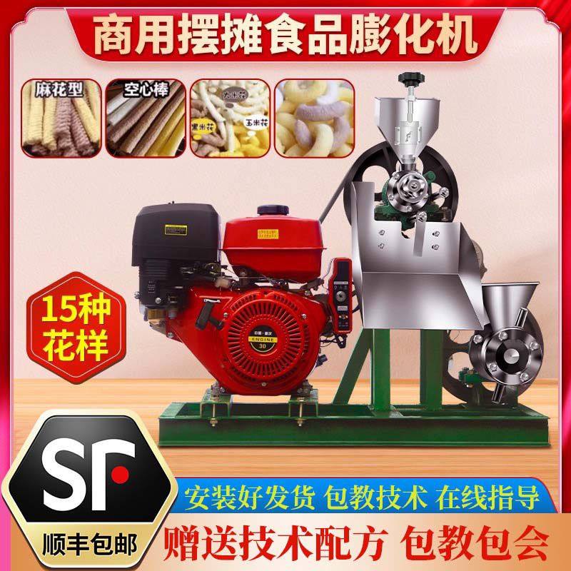 新款多功能五谷杂粮大米玉米商用摆摊康乐江米空心米花膨化机高配,厨房电器,商用爆米花机,淘宝优惠券,粉丝福利购,淘宝优惠卷