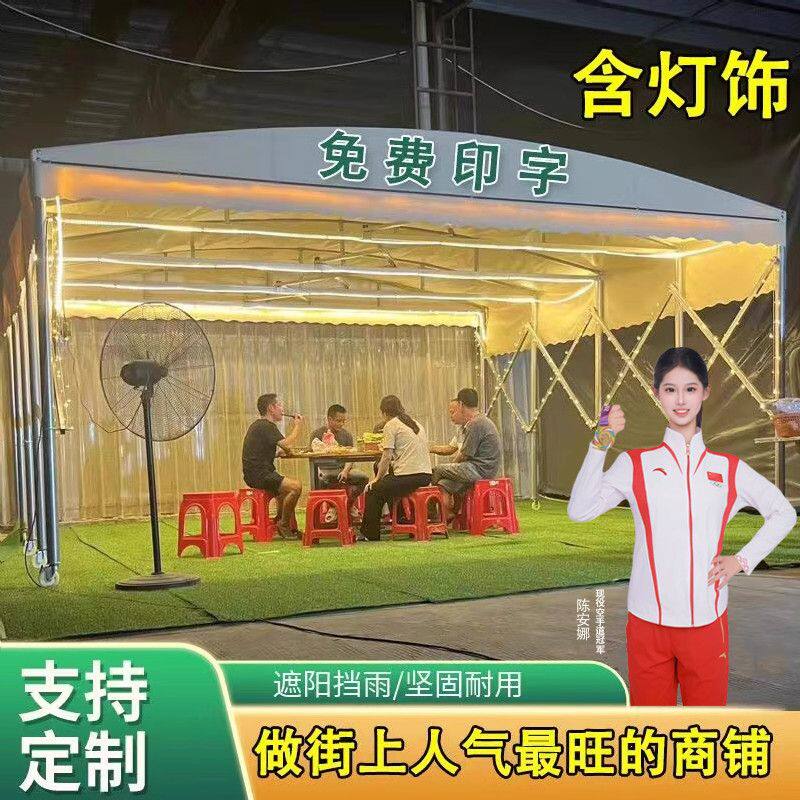 定制推拉雨棚伸缩帐篷烧烤宵夜移动活动雨棚大排档雨篷大型仓库棚