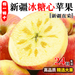 新疆正品冰糖心丑苹果新鲜水果当季整箱批发10斤阿克应季红富士苏