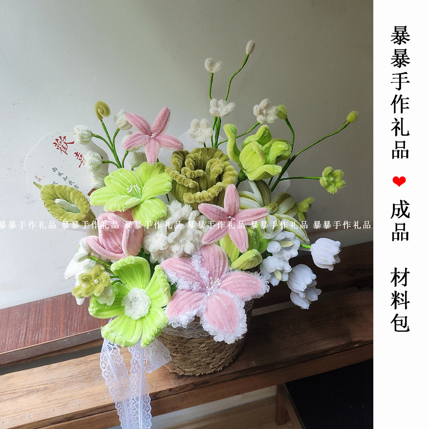 扭扭棒花篮手工花束抱抱桶成品
