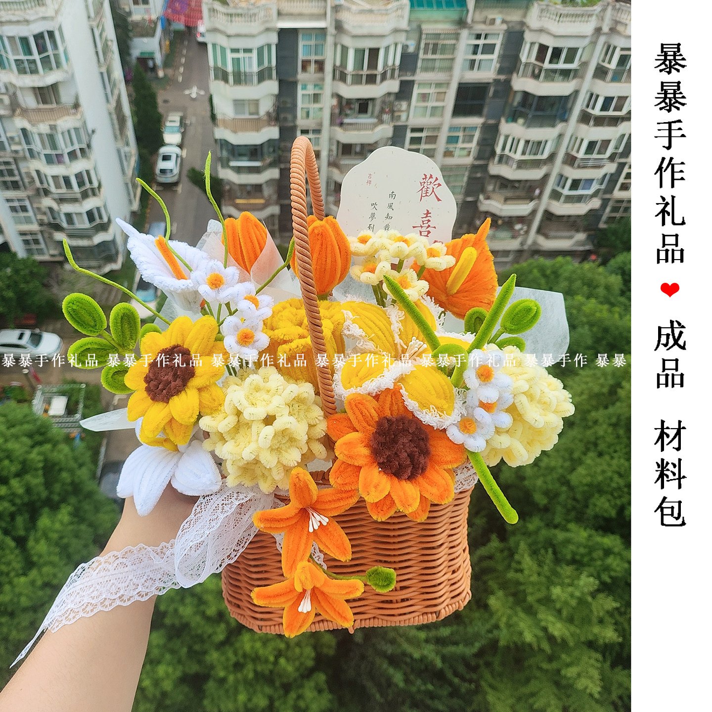 向日葵扭扭棒花篮乔迁新婚礼物