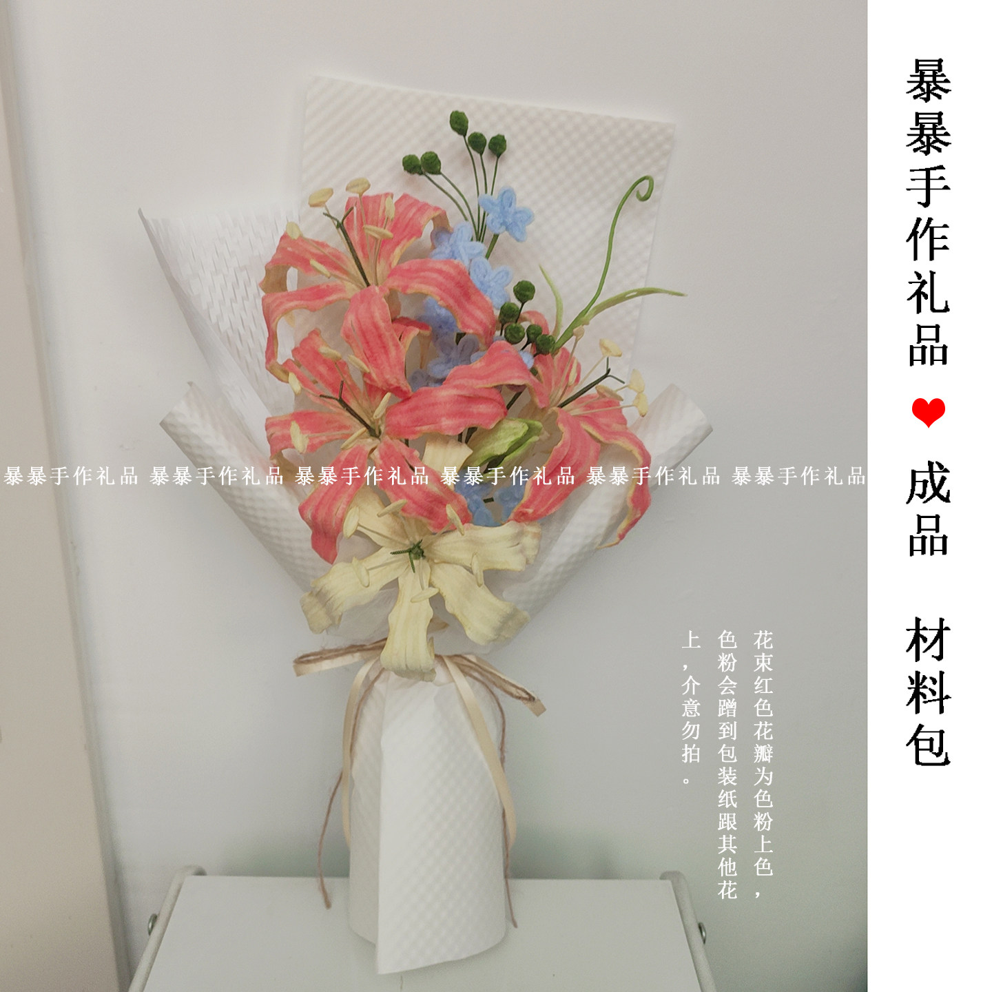 扭扭棒嘉兰百合手工花束成品