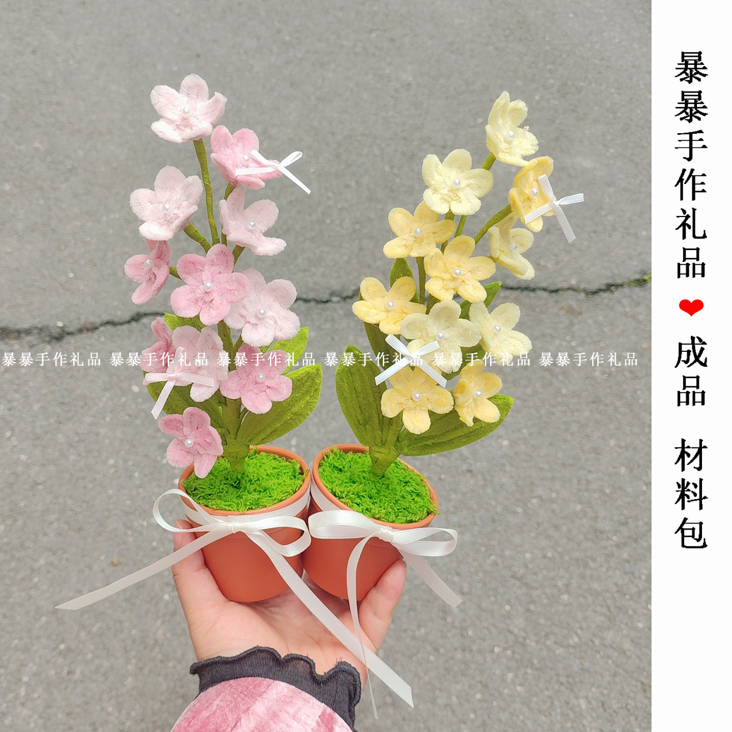 扭扭棒春日花朵小盆栽成品材料包