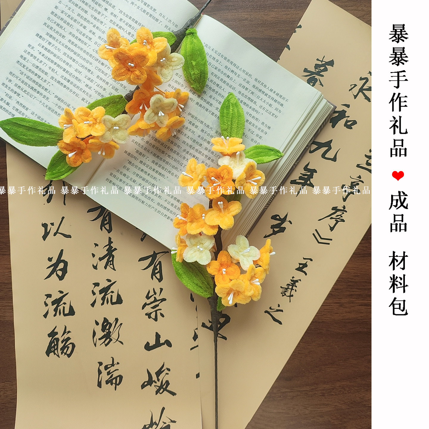 扭扭棒桂花手工花束成品材料包