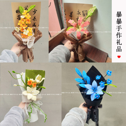 小花束扭扭棒成品嘉兰百合桂花手工自制礼物见面生日送闺蜜朋友