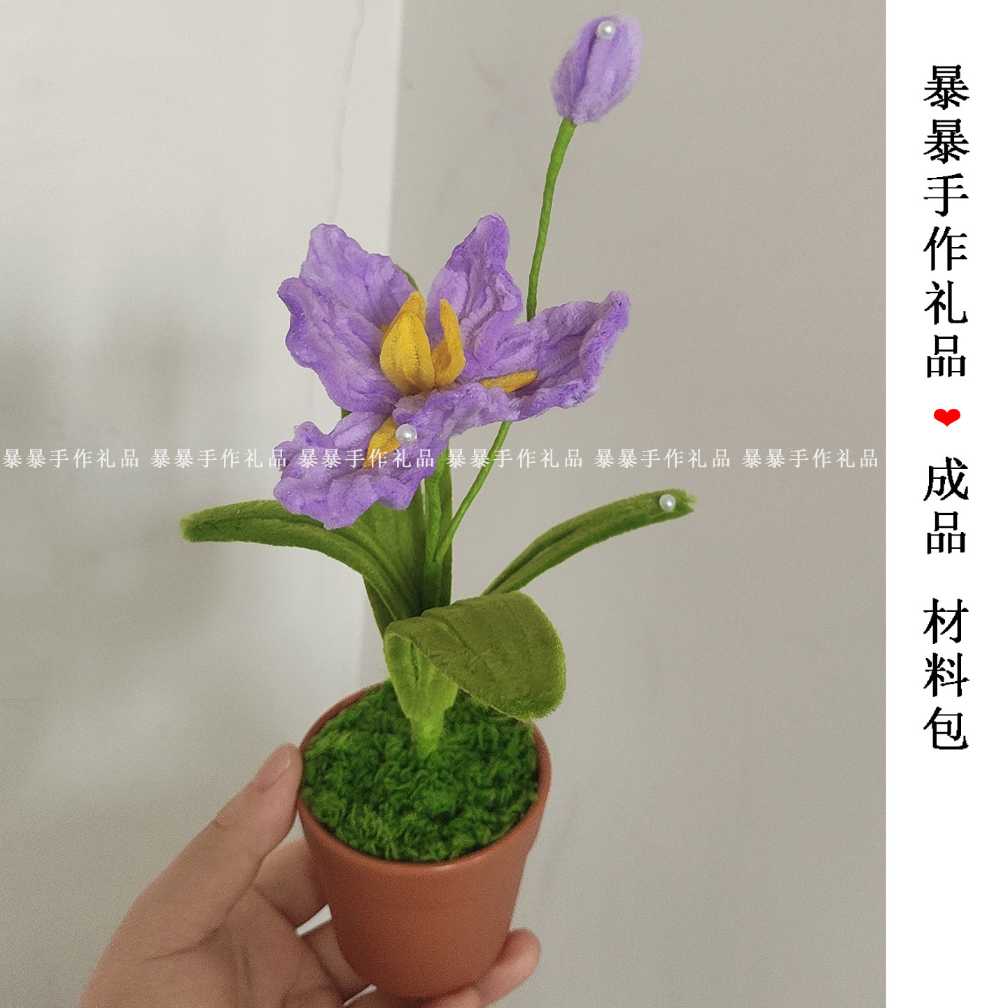 紫色鸢尾花盆栽摆件扭扭棒永生花