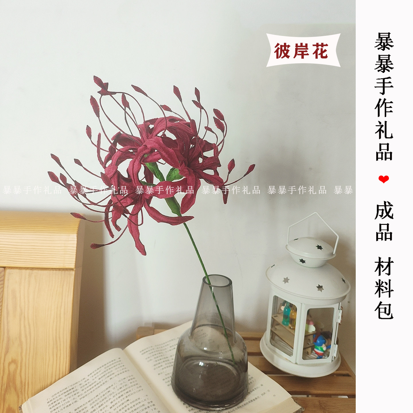 扭扭棒红色彼岸花成品DIY材料包