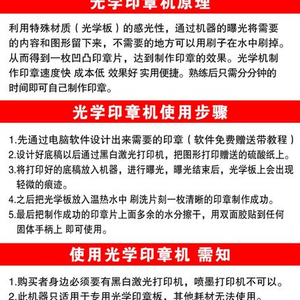 小型光学刻章机器 替代激光刻章机/光敏迷你印章机 送全套材料