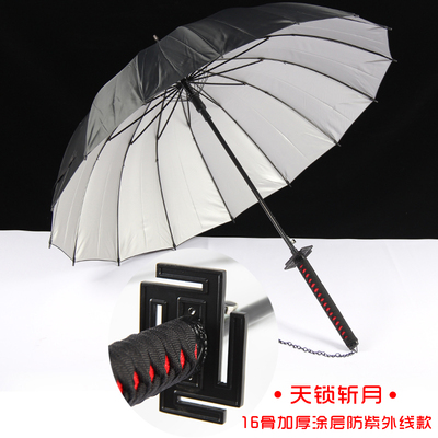 死刀伞斩魄刀天锁斩月新月无月神枪冰轮丸COS动漫创意神遮阳雨伞