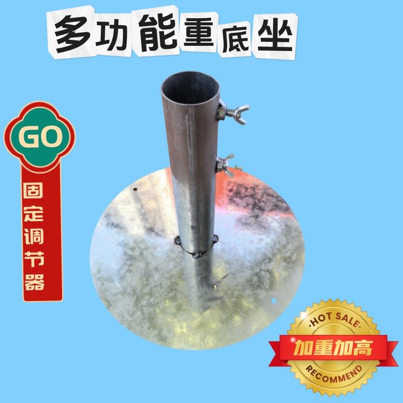 加厚加重太阳伞底座婚庆背景架遮阳伞大型摆摊伞底座支持定做,商业/办公家具,展示地台/底座,淘宝优惠券,粉丝福利购,淘宝优惠卷