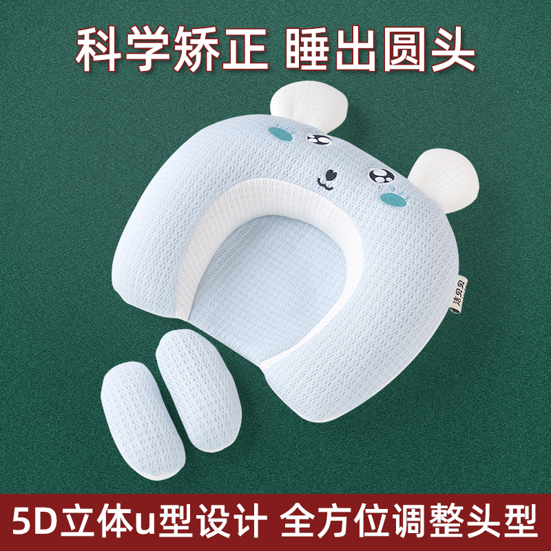 婴儿枕头定型枕防偏头透气0-1岁新生儿纠正偏头宝宝头型矫正夏季