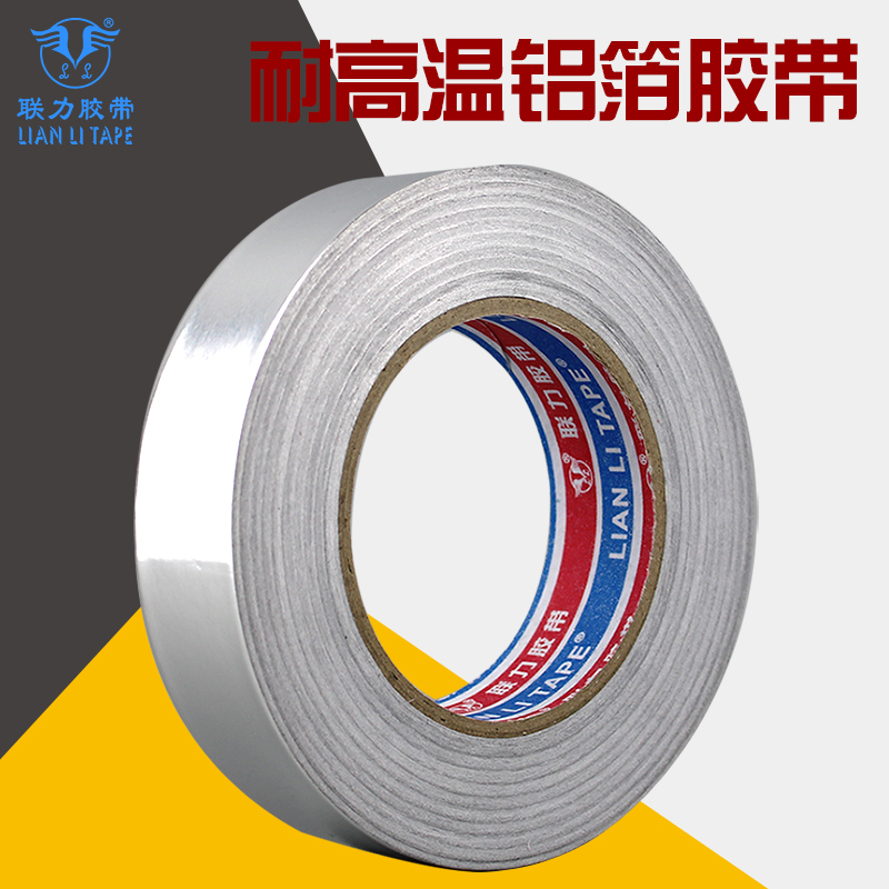 强力铝箔胶带/锡箔纸锡纸  3CM*50M 厚度0.08MM