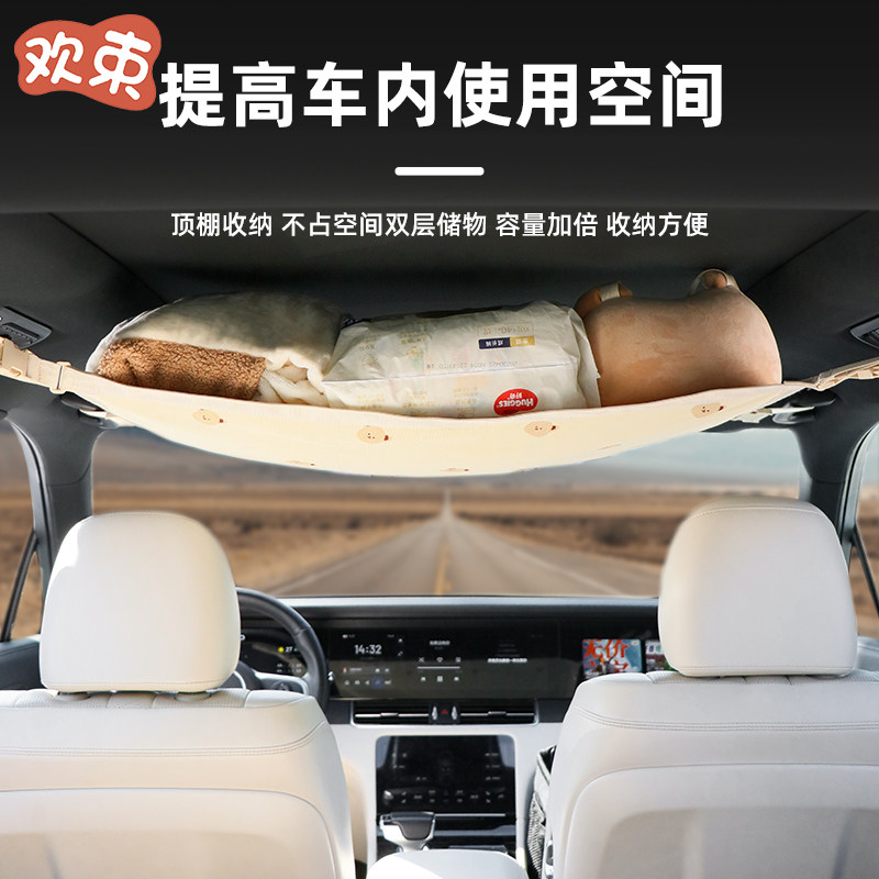 车载收纳袋车内顶棚置物旅行多功能实用弹力承重储物车用收纳挂袋,汽车用品/电子/清洗/改装,车载收纳箱/袋/盒,淘宝优惠券,粉丝福利购,淘宝优惠卷