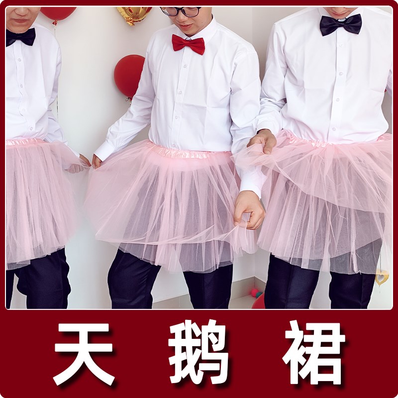 结婚接亲游戏道具拦堵门恶搞整蛊新伴郎搞笑模仿动作粉长腿公仔豹