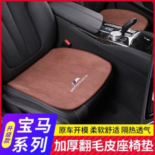通用单片冬季 宝马5系525li坐垫320li3系X1X2X3X4X5X6汽车座垫四季