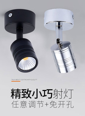 黑色led明装小射灯免开孔可调客厅背景墙3W吸顶彩光cob天花灯12V