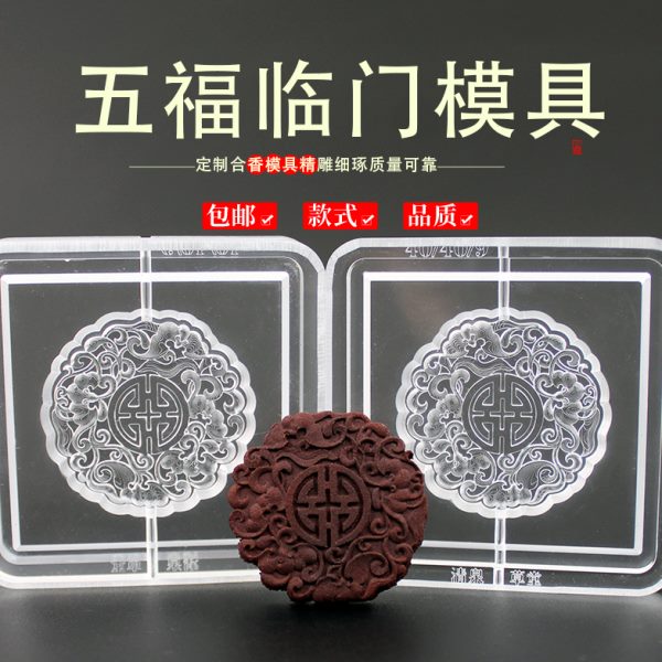 门磨具临工具双面制作手工牌福法古香挂件模具五自制制做香