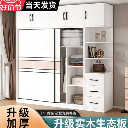 纯实木衣柜家用卧室推拉门经济型生态板可定制储物收纳儿童大衣橱