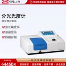 754 上海仪电上分紫外可见分光光度计752N N4S自动波长专业光谱仪