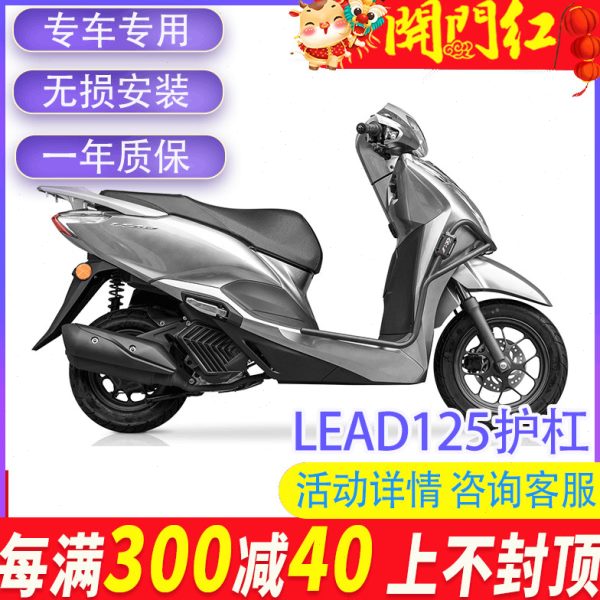 摩界适用于本田LEAD125改装保险杠高碳钢护杠大包围防摔杠保护架