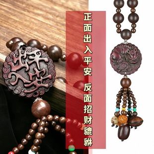饰摆件汽车挂件出入士车载桃木高档后视镜车内吊饰平安男女 吊坠装