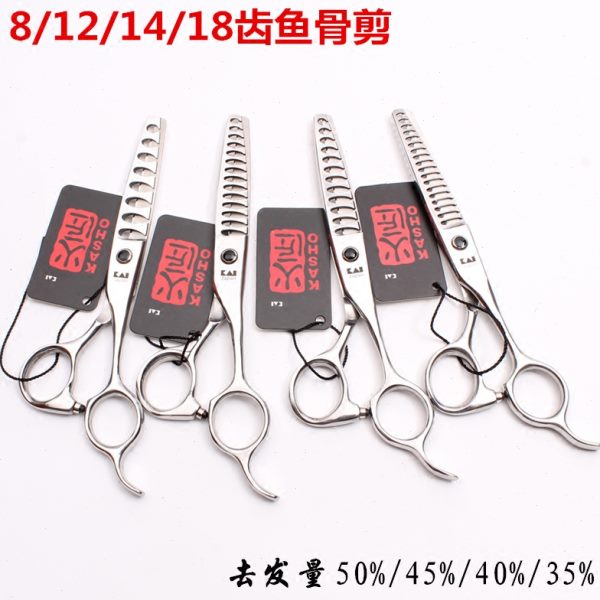 火匠无痕牙剪6寸鱼骨剪碎发剪大去发量打薄剪美发理发剪刀35-50%