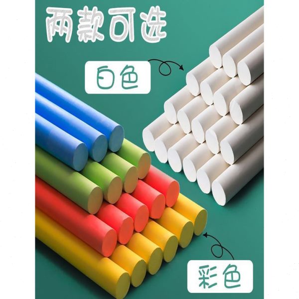 性彩色儿童粉无毒可擦粉笔无尘教学家用尘水溶性粉笔白色水无无尘