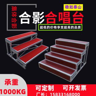 架折叠大合唱合唱演出台阶合站可移动校园户外幼儿园三层影照台合