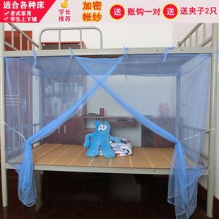方顶蚊帐 特加密学生蚊帐寝室上铺下铺单人床双人床单开门宿舍老式