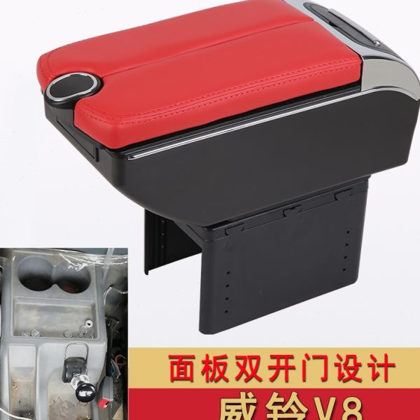 江淮威铃V8扶手箱轻卡箱货大货车中央改装储物箱威铃V8手扶箱配件