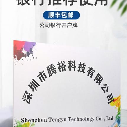 公司门牌KT板定制开户招牌定订制泡沫板亚克力广告牌匾名称展示牌