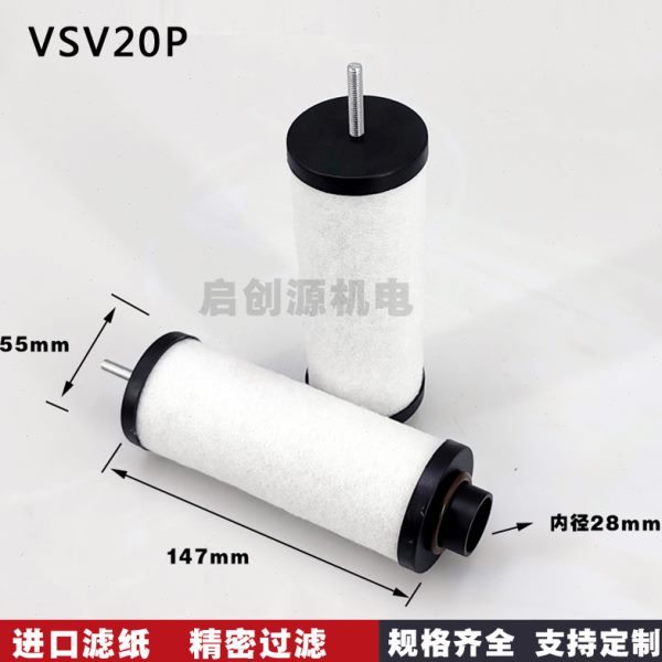 飞越真空泵滤芯油雾过滤VSV100VSV204065VSV300配件叶片排气滤芯